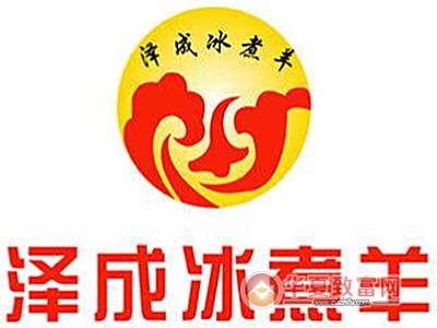 泽成冰煮羊加盟